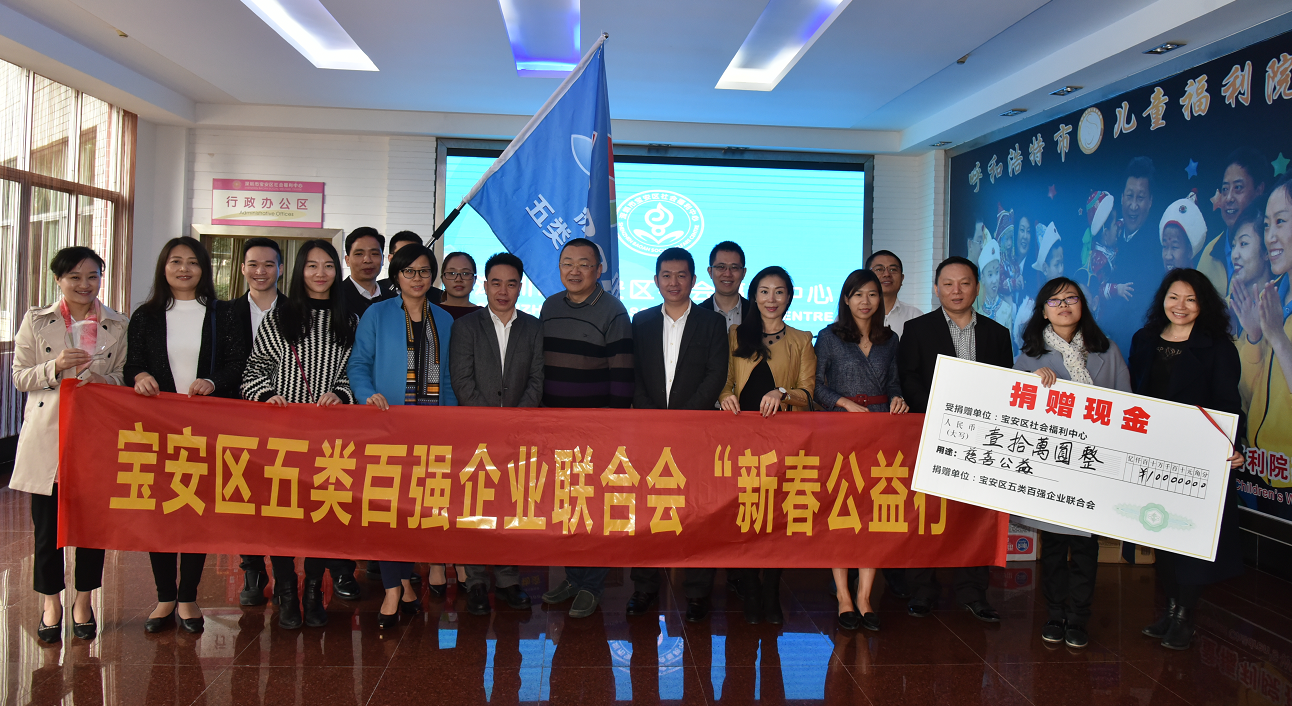 天使在人間 新春溫暖行|寶安區五類百強企業聯合會新春慈善慰問