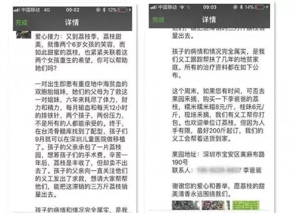 愛心企業(yè)認(rèn)購(gòu)剩余全部荔枝幫助“地貧”雙胞胎