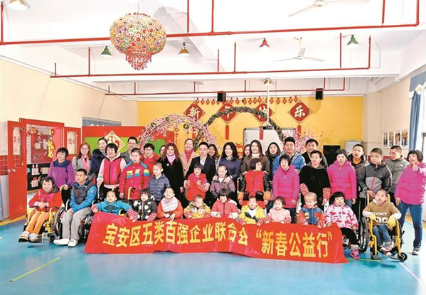 情暖新春，讓愛飛翔|寶安區五類百強聯合會走進區社會福利中心