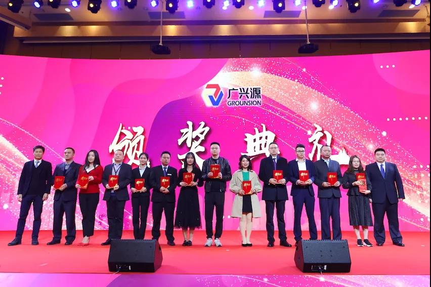 聚.變——凝心聚力，開拓新篇 |廣興源2020年會慶典圓滿落幕！