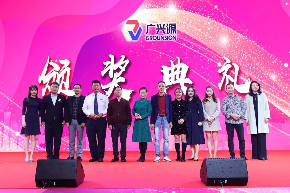 聚.變——凝心聚力，開拓新篇 |廣興源2020年會慶典圓滿落幕！