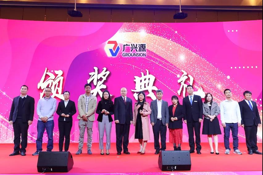 聚.變——凝心聚力，開拓新篇 |廣興源2020年會慶典圓滿落幕！
