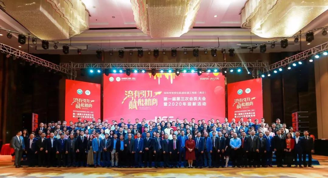 熱烈祝賀航城街道工商聯(lián)（商會(huì)）第一屆第三次會(huì)員大會(huì)暨2020年迎新活動(dòng)順利召開！