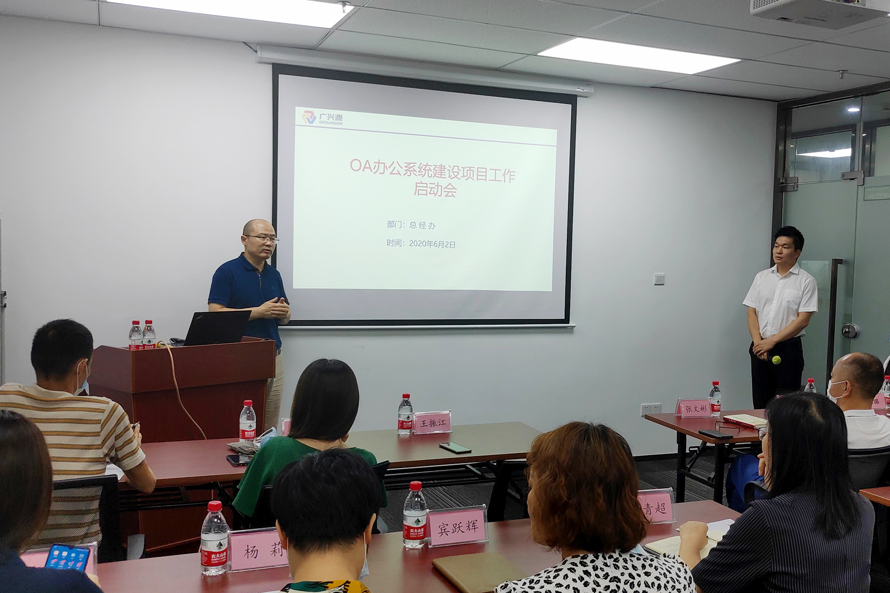 公司總部OA系統(tǒng)上線暨培訓(xùn)會議順利召開