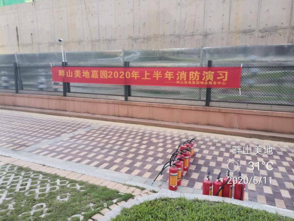 物業專題：消防演習進小區，共筑心中“防火墻”
