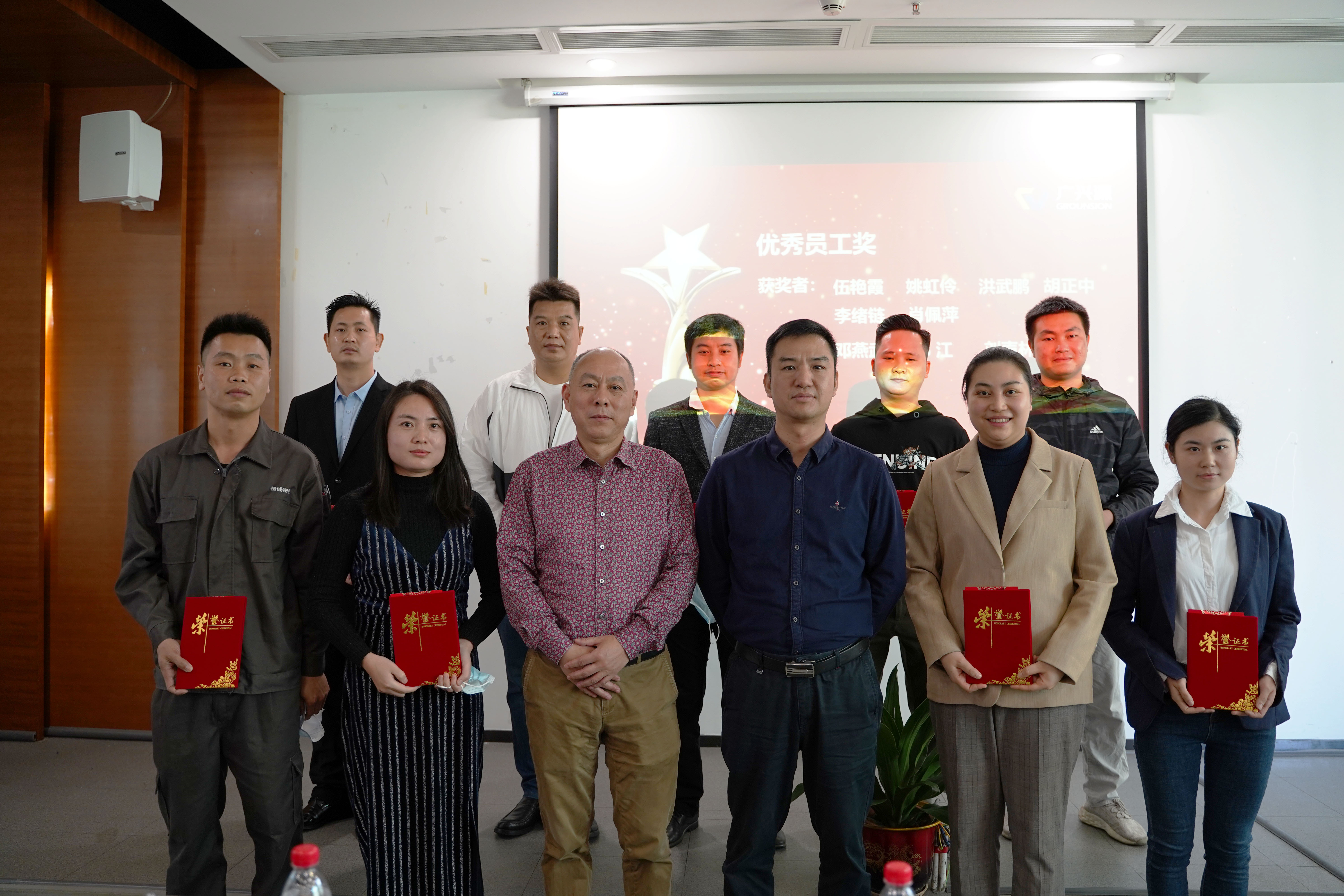 同心聚力，從興出發——廣興源2020年度工作總結暨管理述職會圓滿舉行！