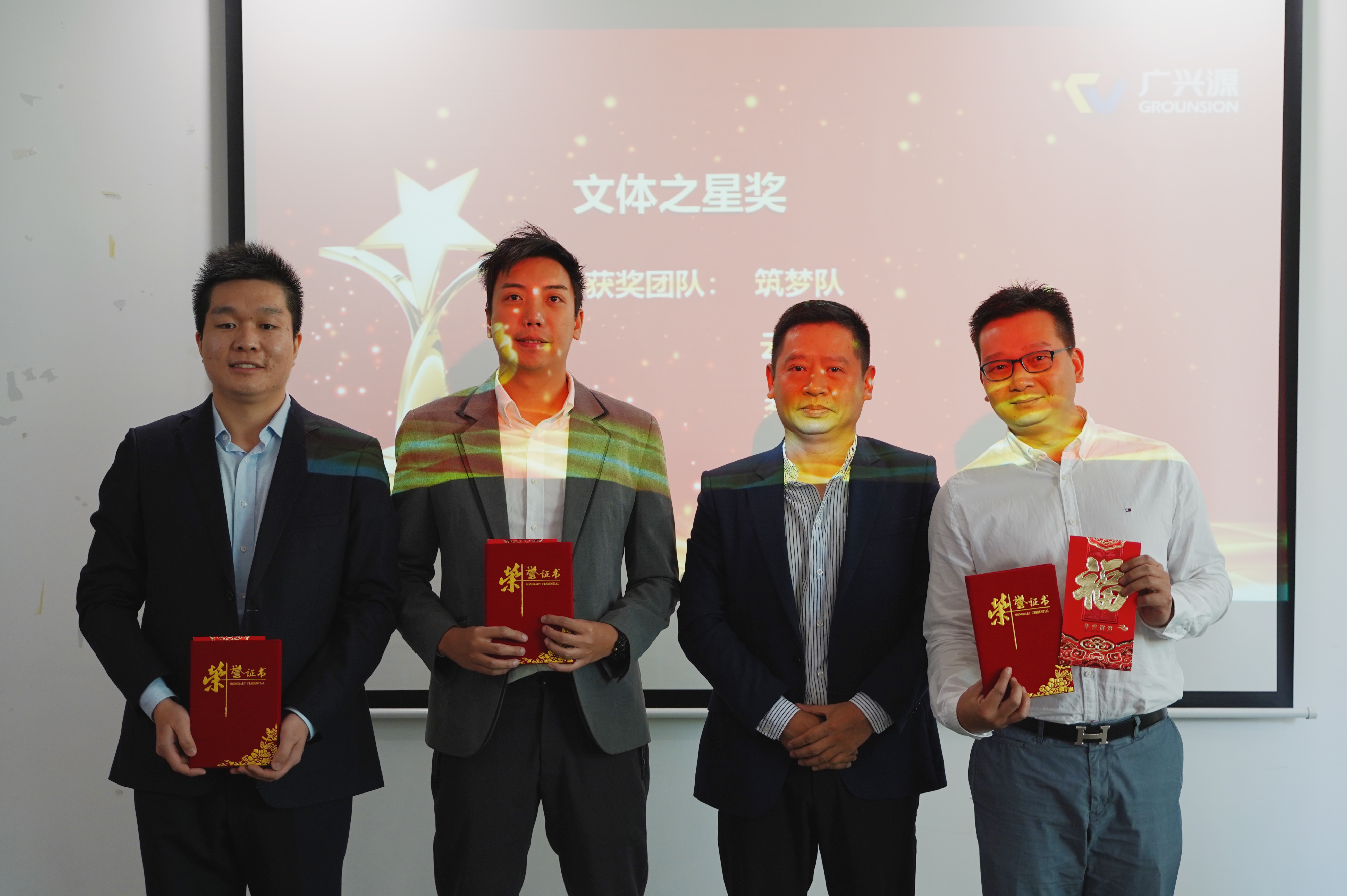 同心聚力，從興出發——廣興源2020年度工作總結暨管理述職會圓滿舉行！