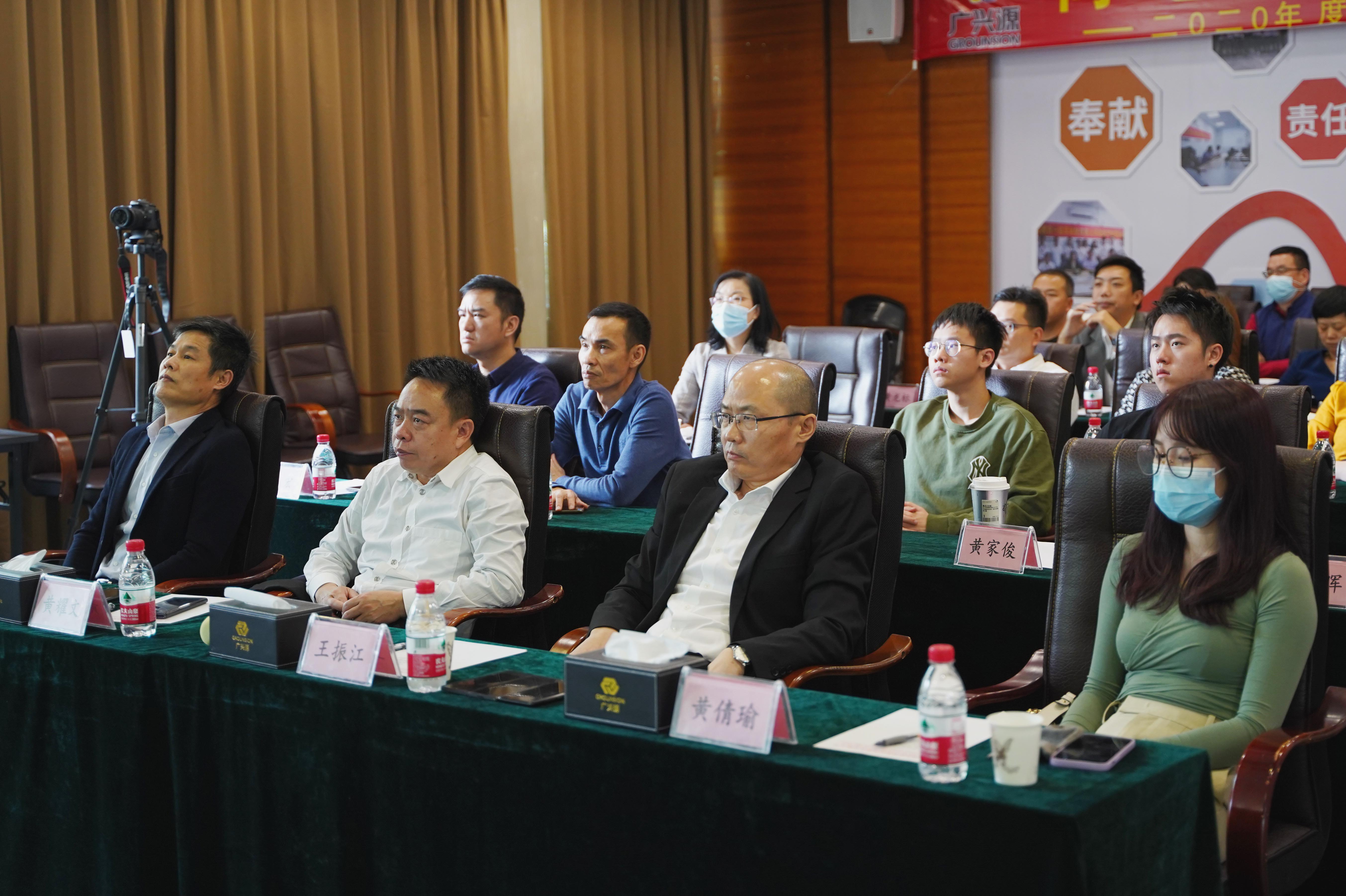 同心聚力，從興出發——廣興源2020年度工作總結暨管理述職會圓滿舉行！